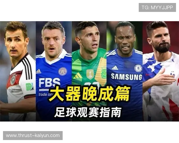 足坛13号球星盘点：传奇球员的辉煌足迹与赛场传奇